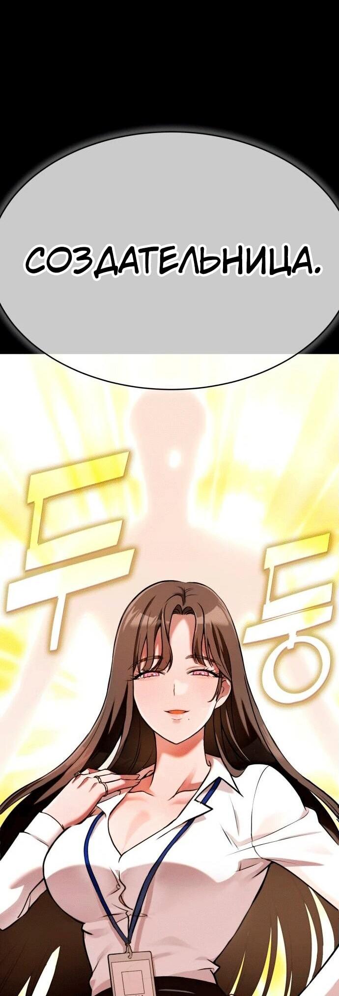 Манга Копай или умри - Глава 4 Страница 31