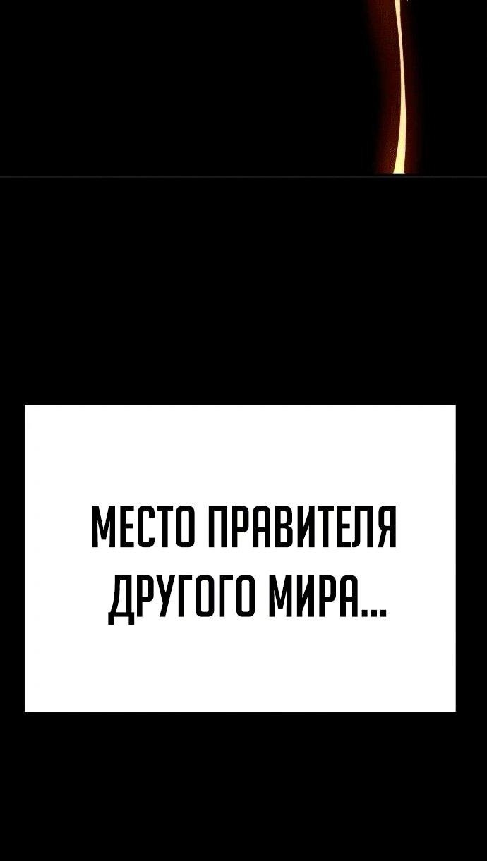 Манга Копай или умри - Глава 4 Страница 204