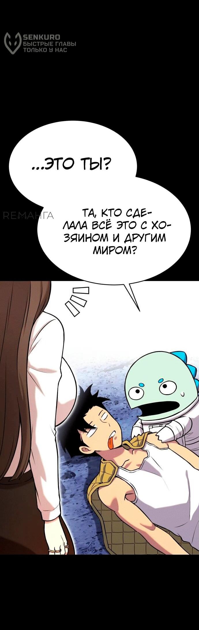 Манга Копай или умри - Глава 4 Страница 30