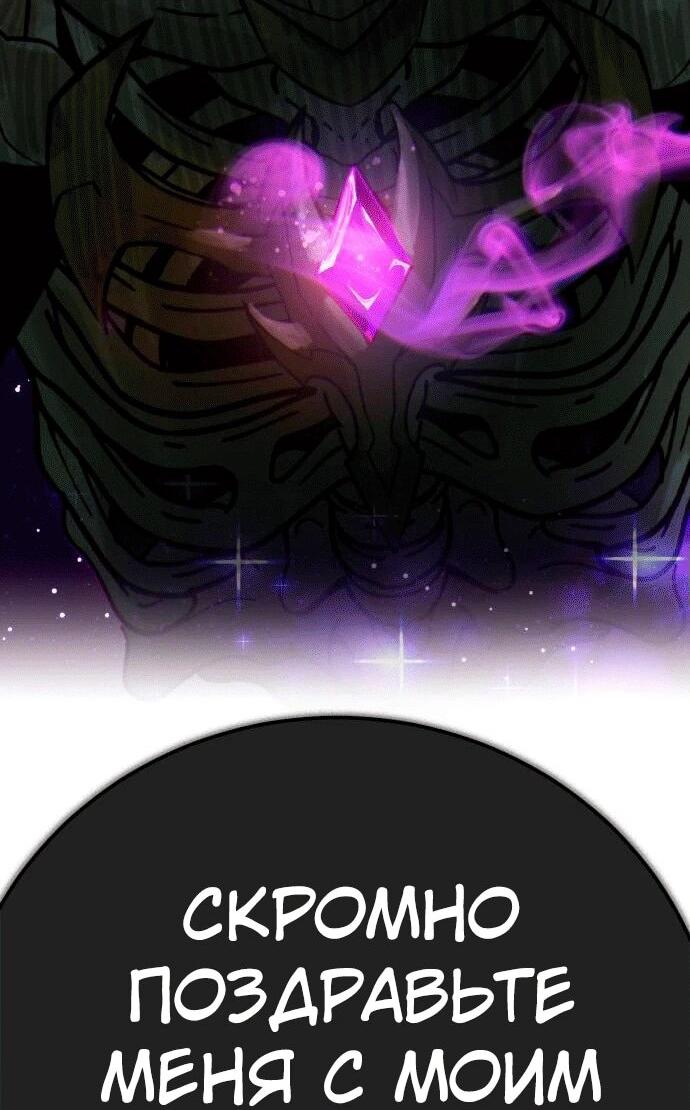 Манга Копай или умри - Глава 4 Страница 171