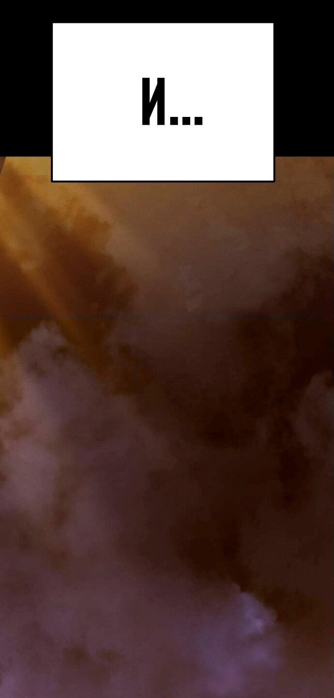 Манга Копай или умри - Глава 4 Страница 197