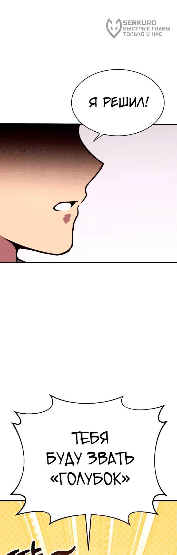 Манга Копай или умри - Глава 4 Страница 178