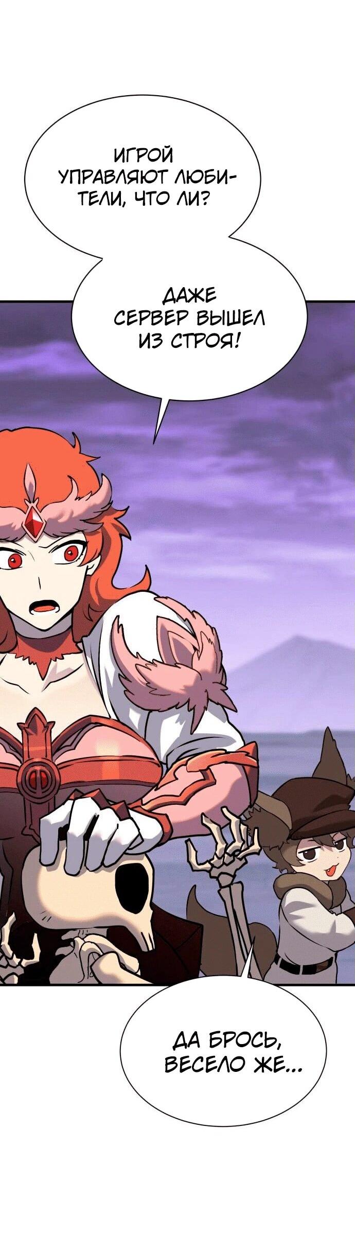 Манга Копай или умри - Глава 4 Страница 101