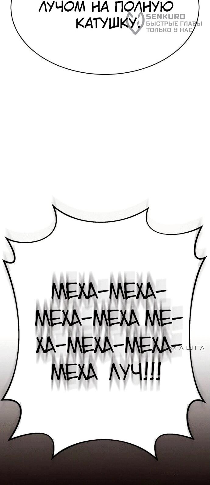 Манга Копай или умри - Глава 4 Страница 144