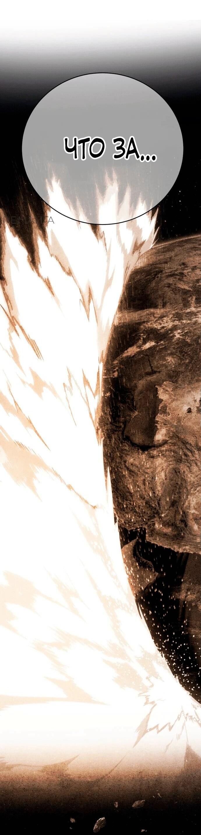 Манга Копай или умри - Глава 4 Страница 7