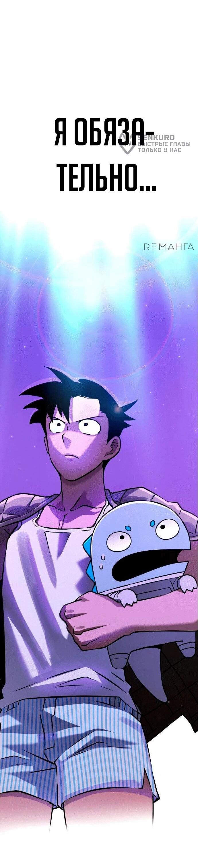 Манга Копай или умри - Глава 4 Страница 88