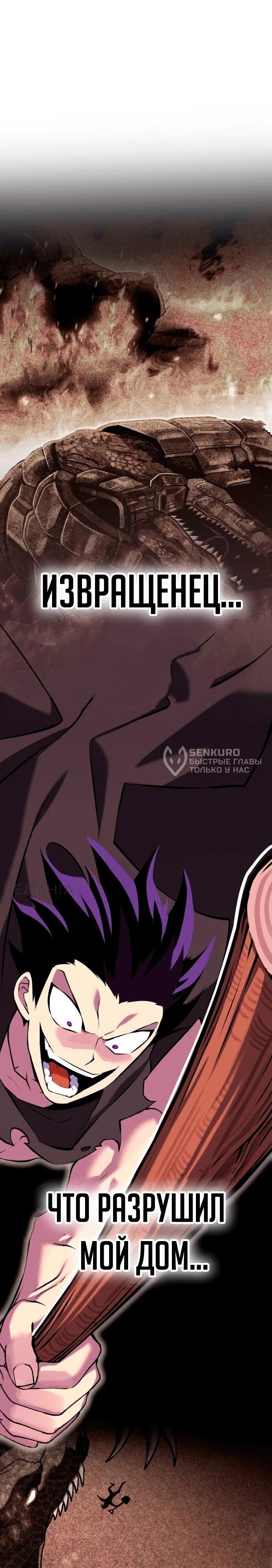 Манга Копай или умри - Глава 4 Страница 85