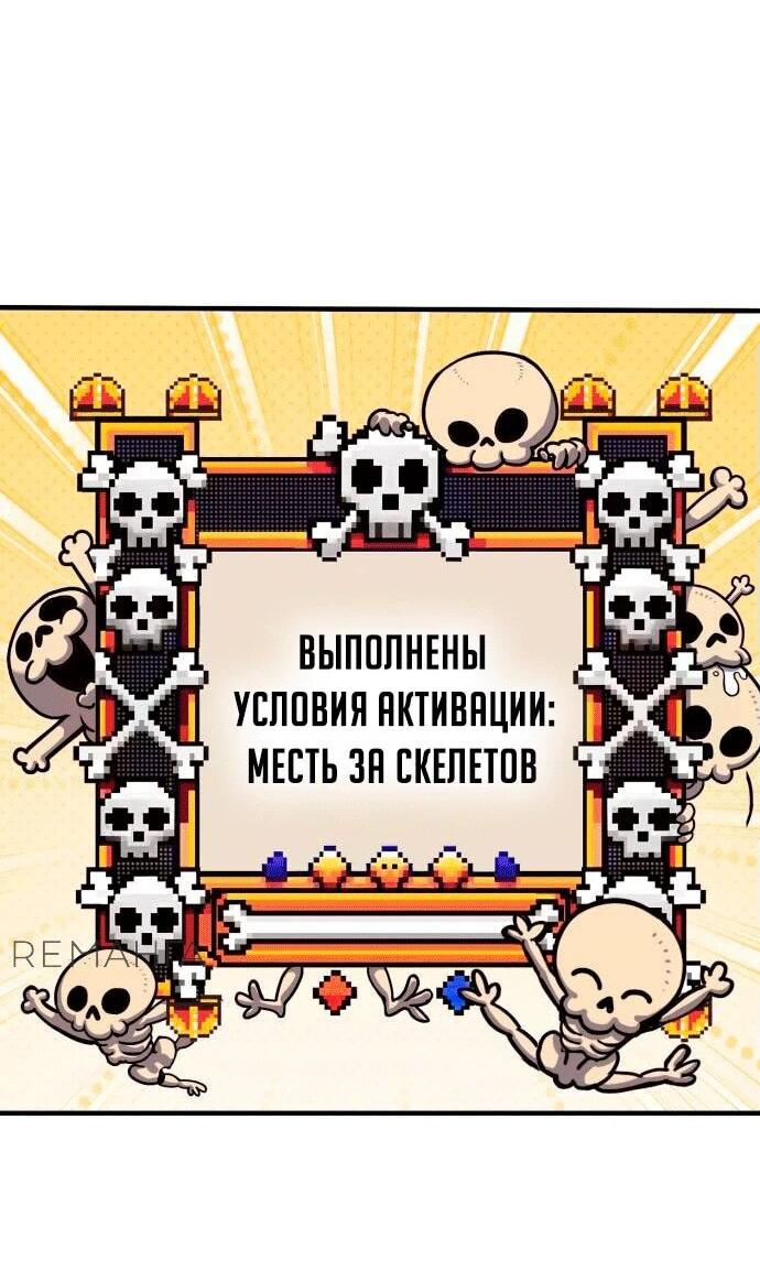 Манга Копай или умри - Глава 4 Страница 156