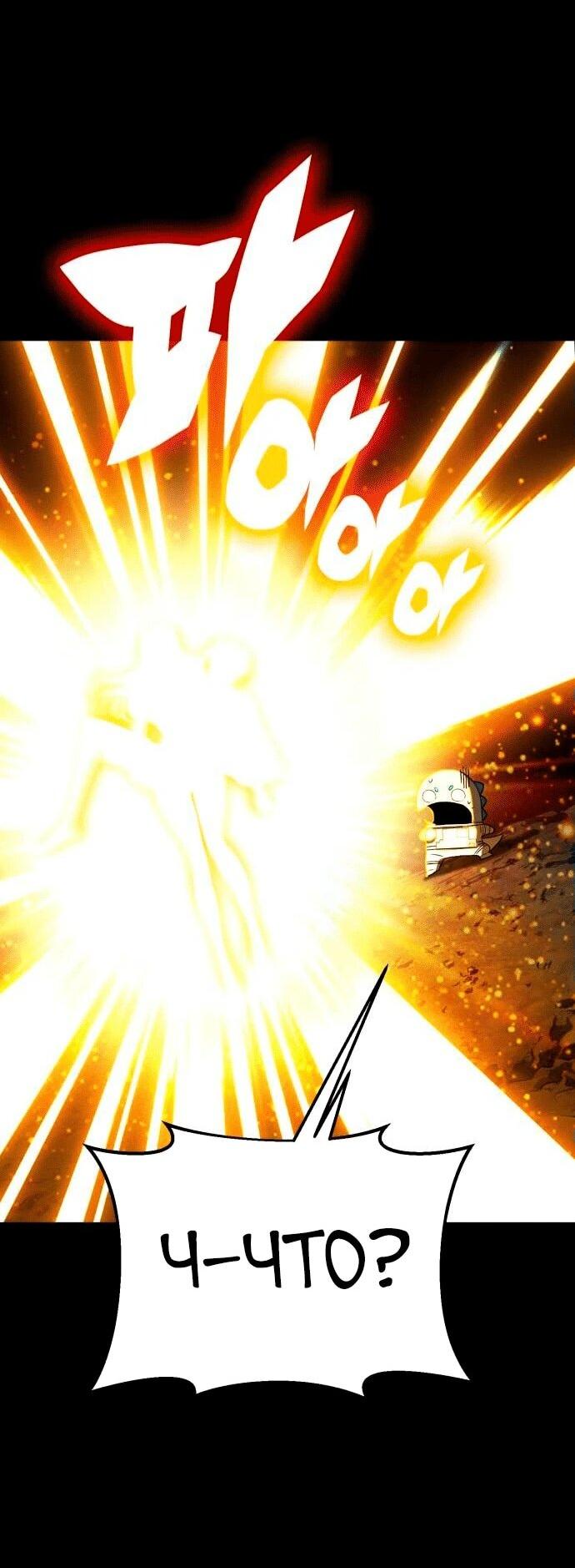 Манга Копай или умри - Глава 4 Страница 23