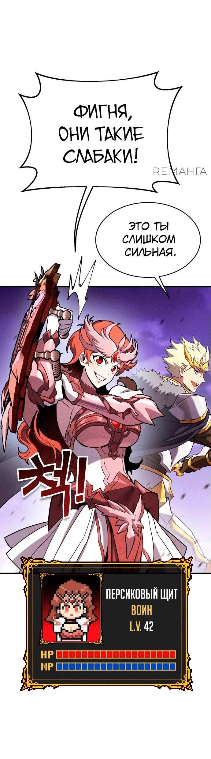 Манга Копай или умри - Глава 4 Страница 97