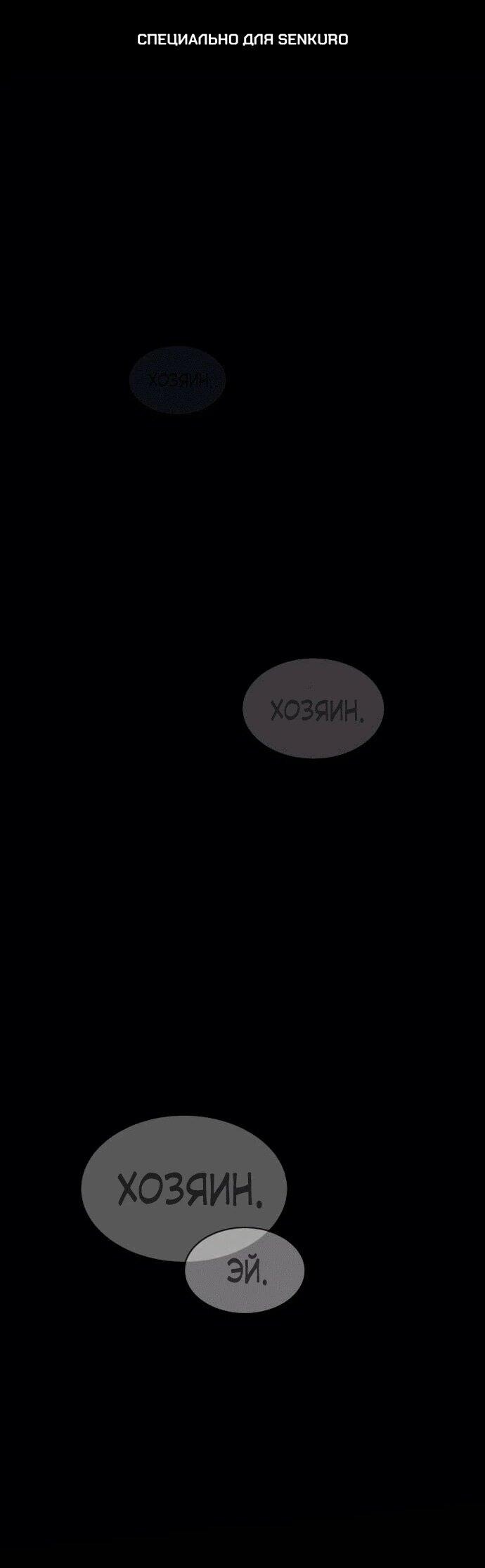 Манга Копай или умри - Глава 4 Страница 1