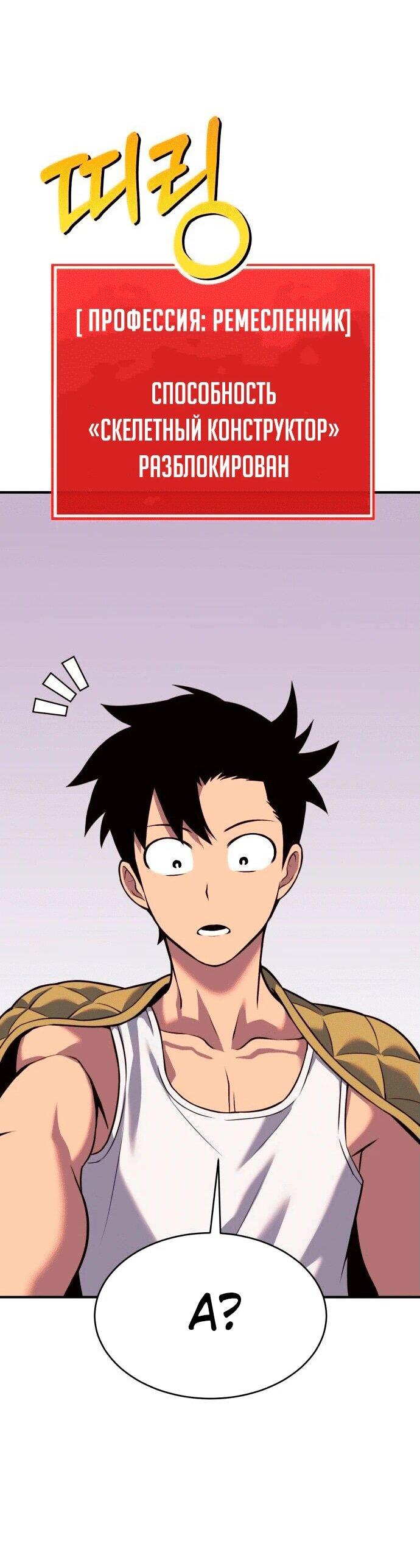 Манга Копай или умри - Глава 4 Страница 155