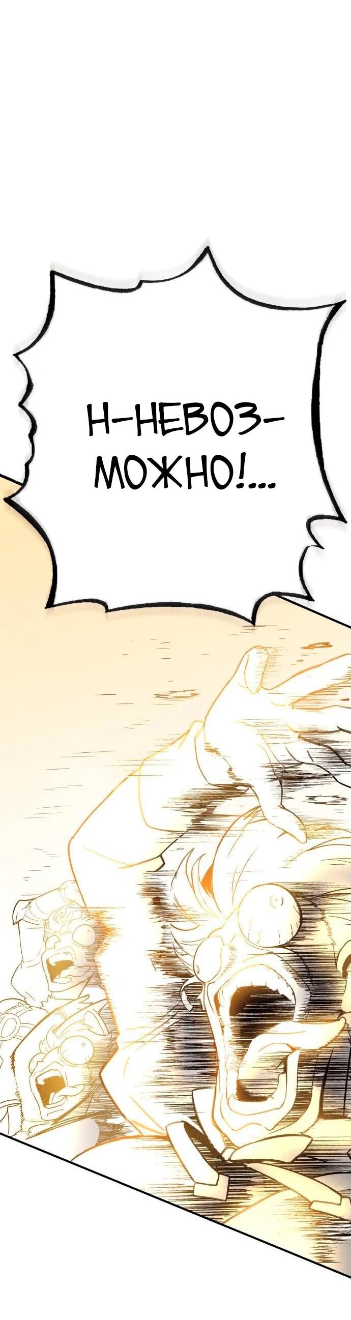 Манга Копай или умри - Глава 4 Страница 139