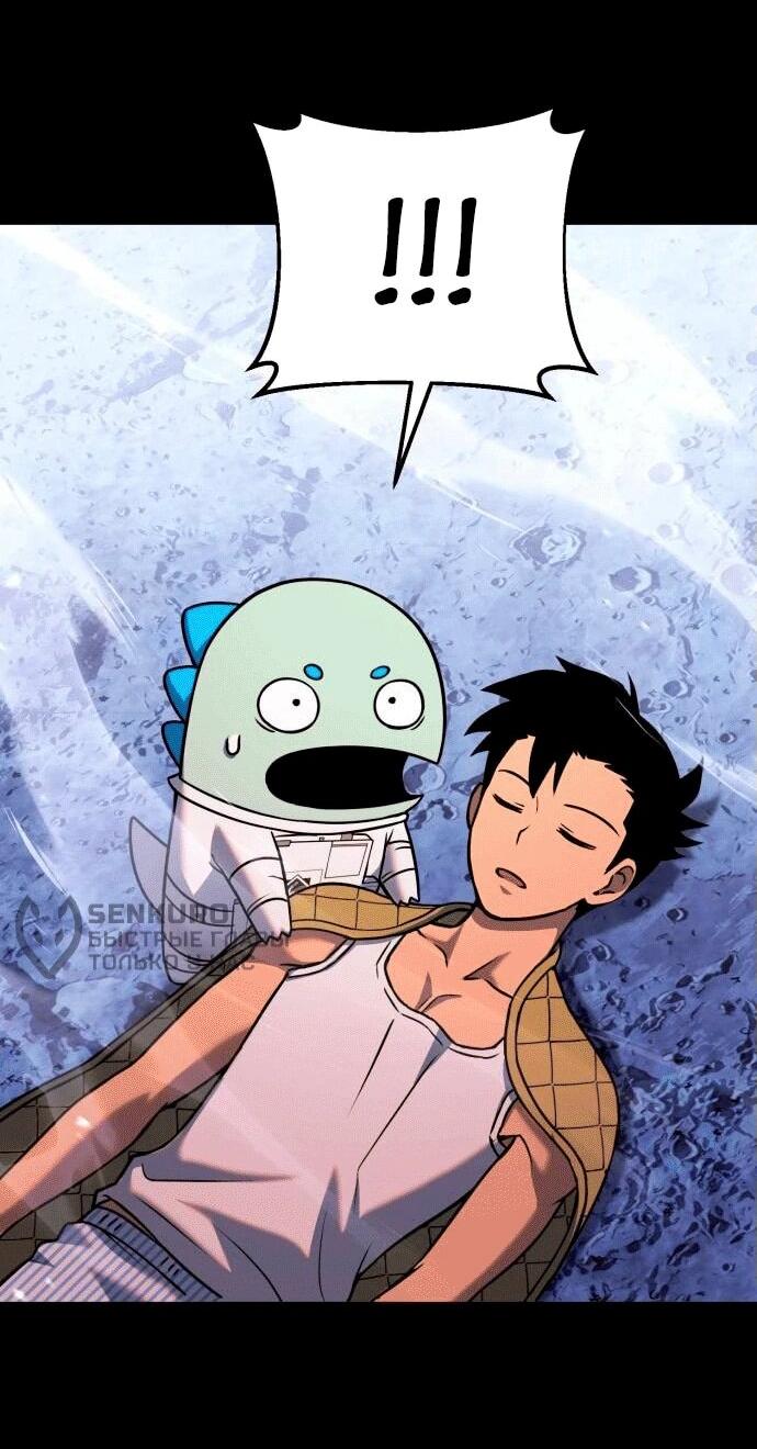 Манга Копай или умри - Глава 4 Страница 57