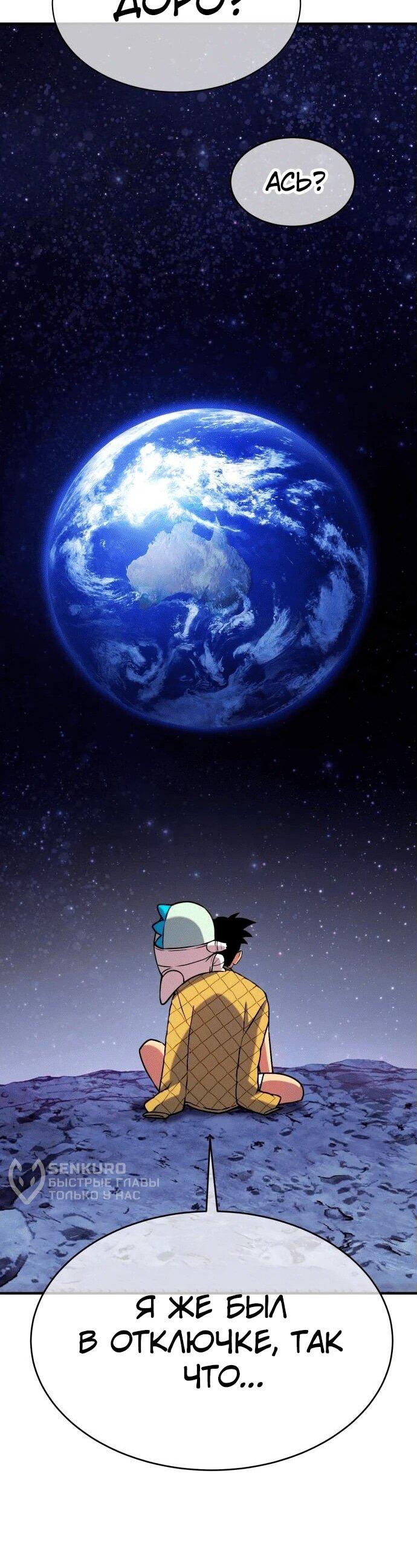 Манга Копай или умри - Глава 4 Страница 16