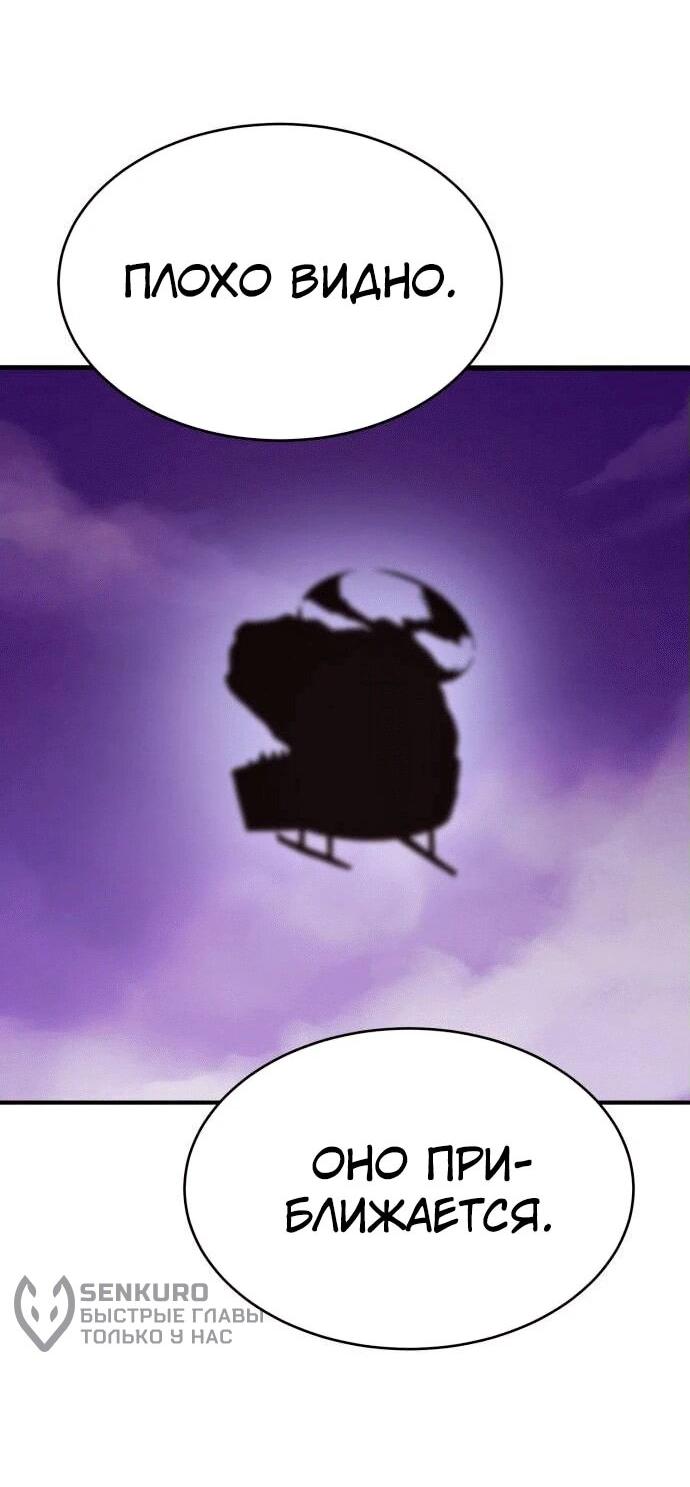 Манга Копай или умри - Глава 4 Страница 107