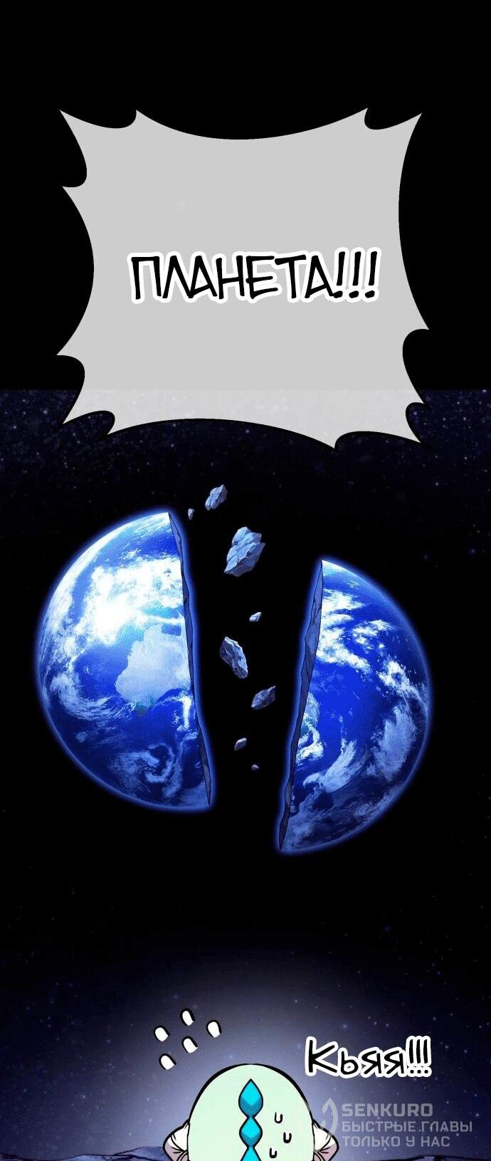 Манга Копай или умри - Глава 4 Страница 20