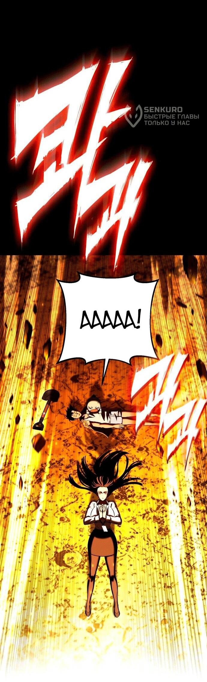 Манга Копай или умри - Глава 4 Страница 53