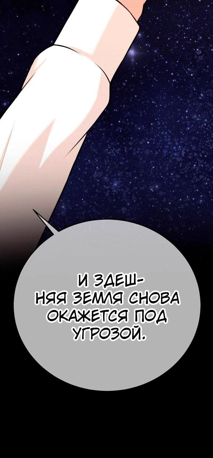 Манга Копай или умри - Глава 4 Страница 46