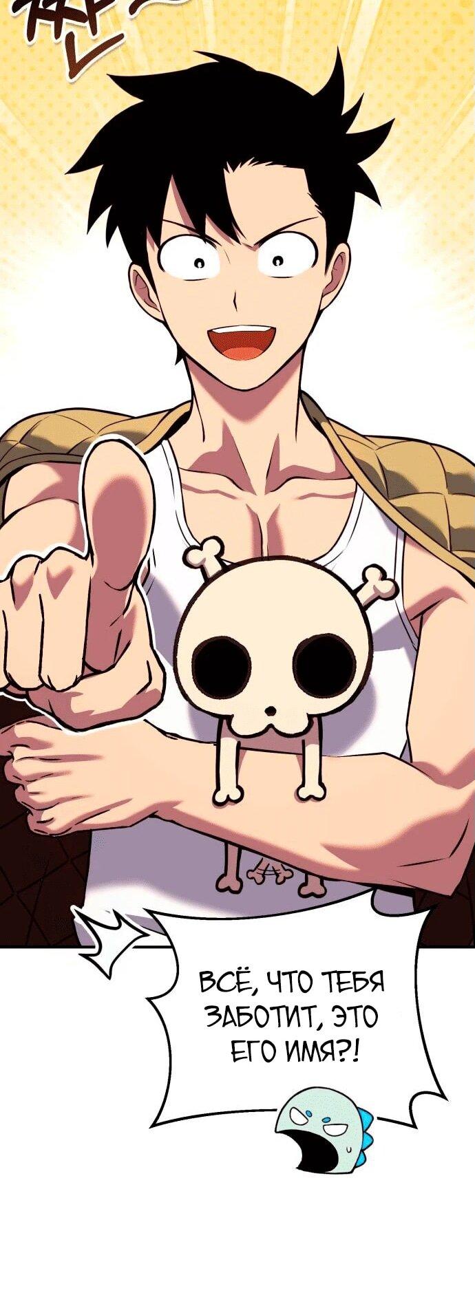 Манга Копай или умри - Глава 4 Страница 179