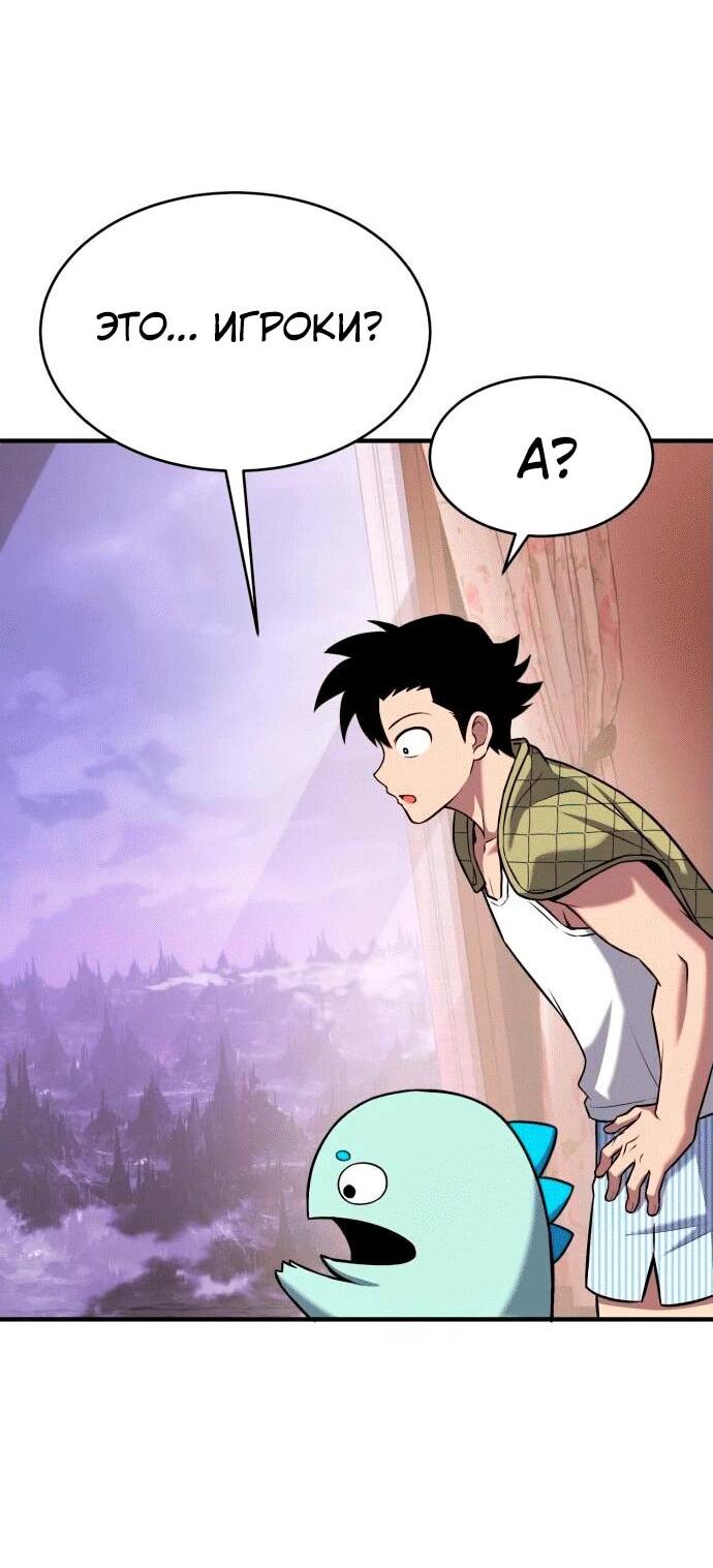 Манга Копай или умри - Глава 4 Страница 116