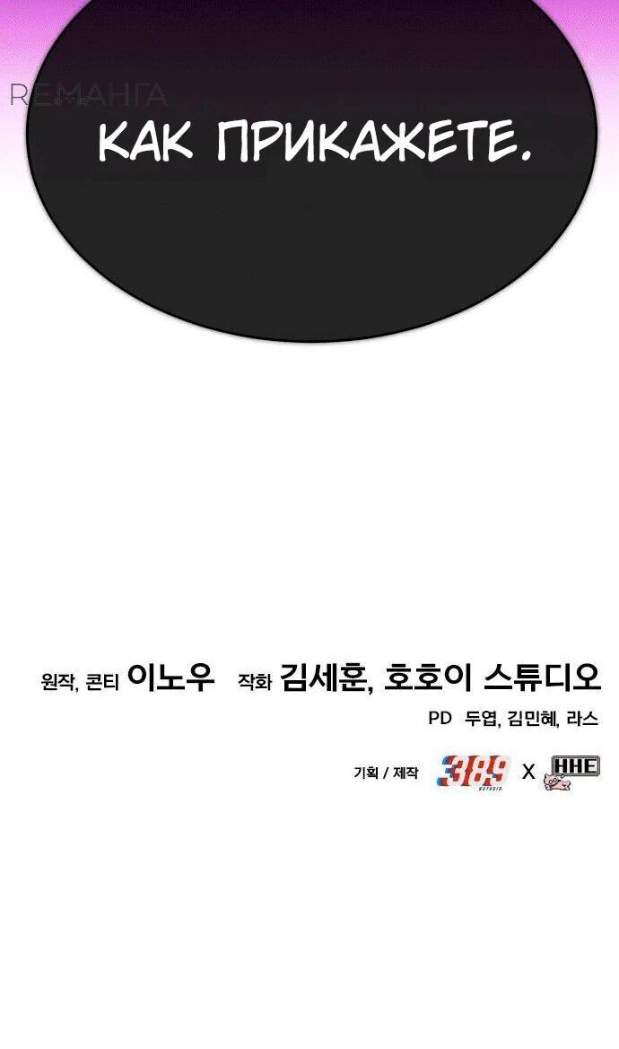 Манга Копай или умри - Глава 4 Страница 184