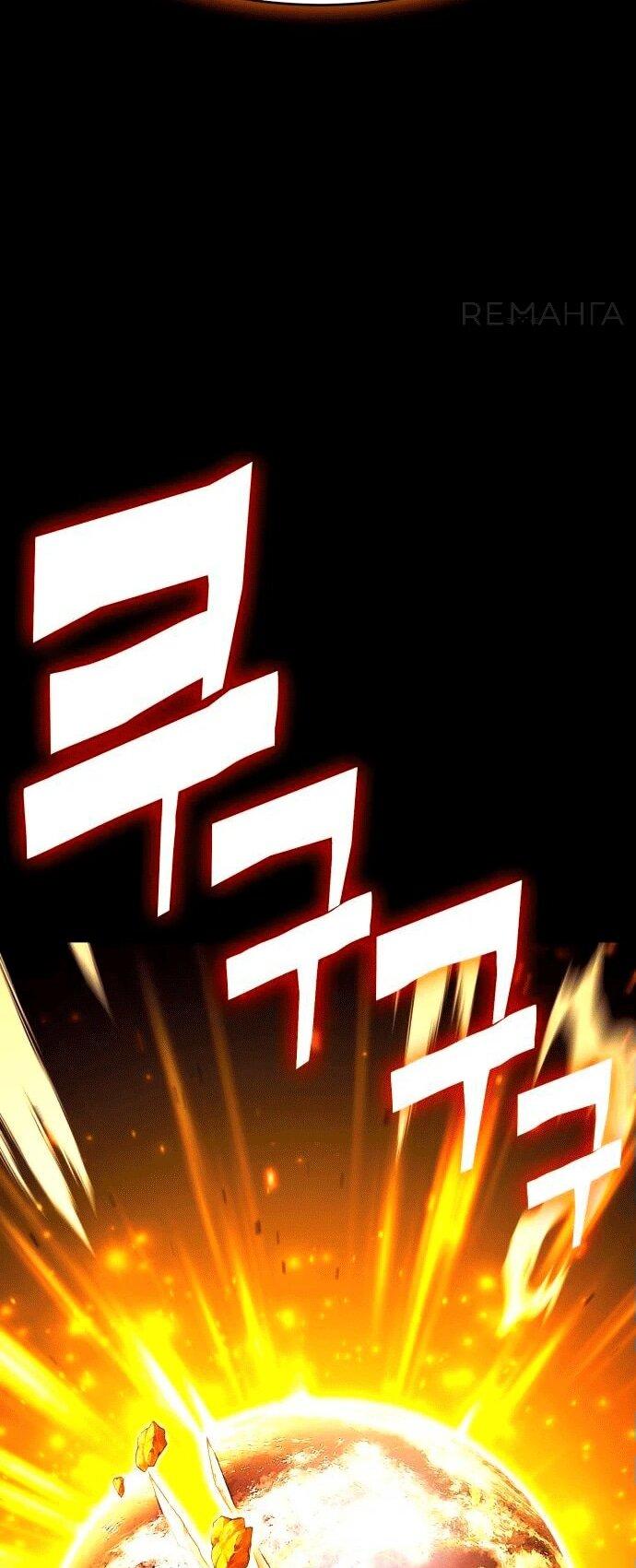 Манга Копай или умри - Глава 4 Страница 51