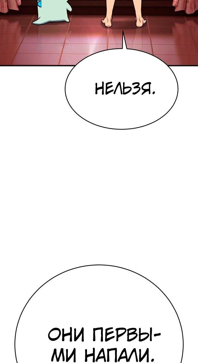Манга Копай или умри - Глава 4 Страница 128