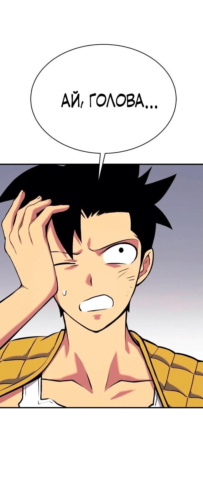 Манга Копай или умри - Глава 4 Страница 5