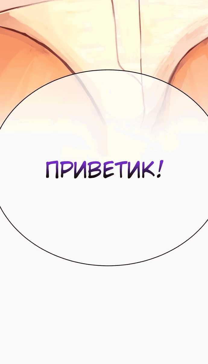 Манга Копай или умри - Глава 3 Страница 3