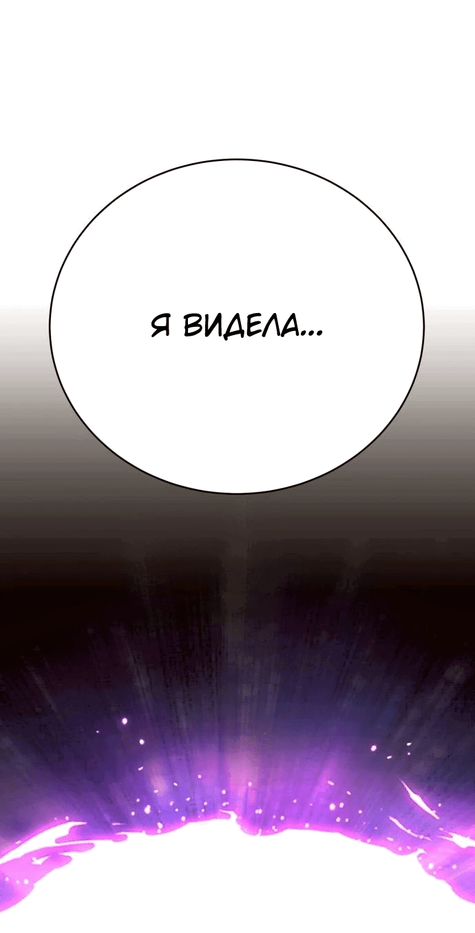 Манга Копай или умри - Глава 3 Страница 100