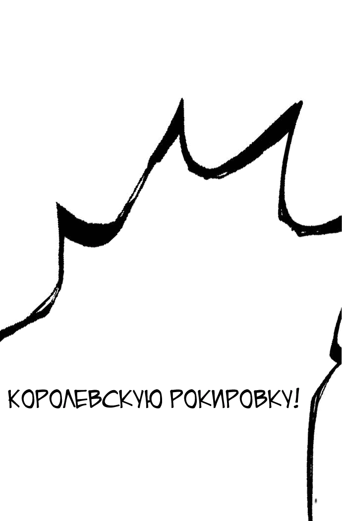Манга Копай или умри - Глава 3 Страница 33