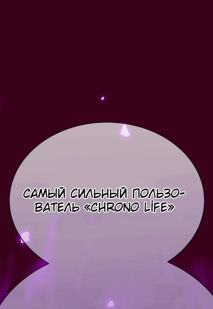 Манга Копай или умри - Глава 3 Страница 1