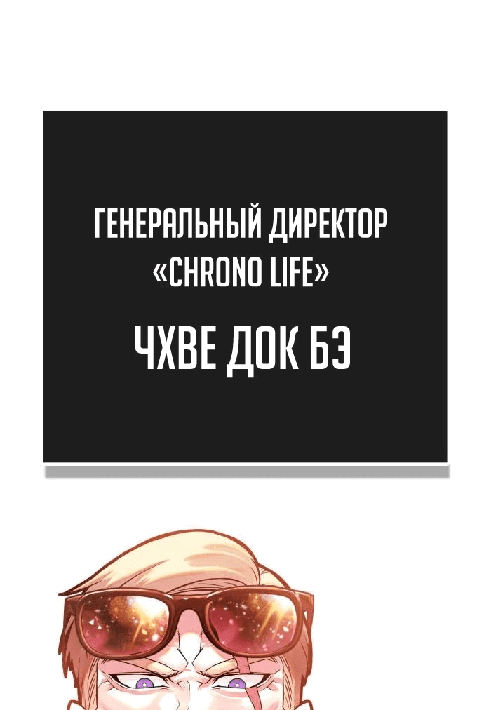 Манга Копай или умри - Глава 3 Страница 92