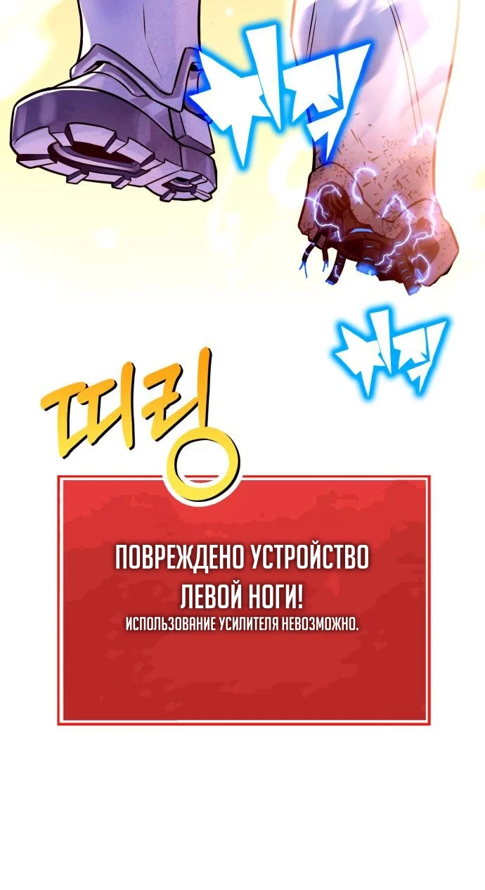 Манга Копай или умри - Глава 3 Страница 22