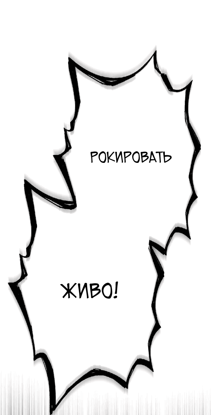 Манга Копай или умри - Глава 3 Страница 36