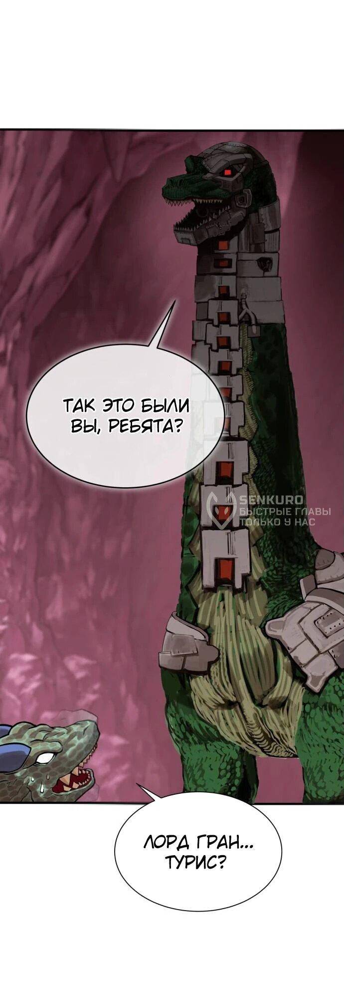 Манга Копай или умри - Глава 2 Страница 11