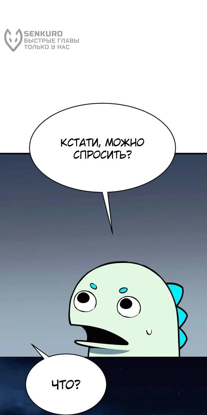 Манга Копай или умри - Глава 2 Страница 36