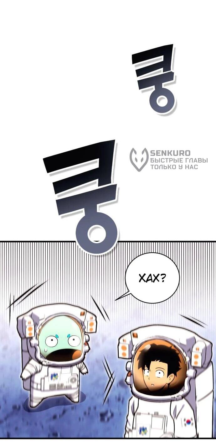 Манга Копай или умри - Глава 2 Страница 77