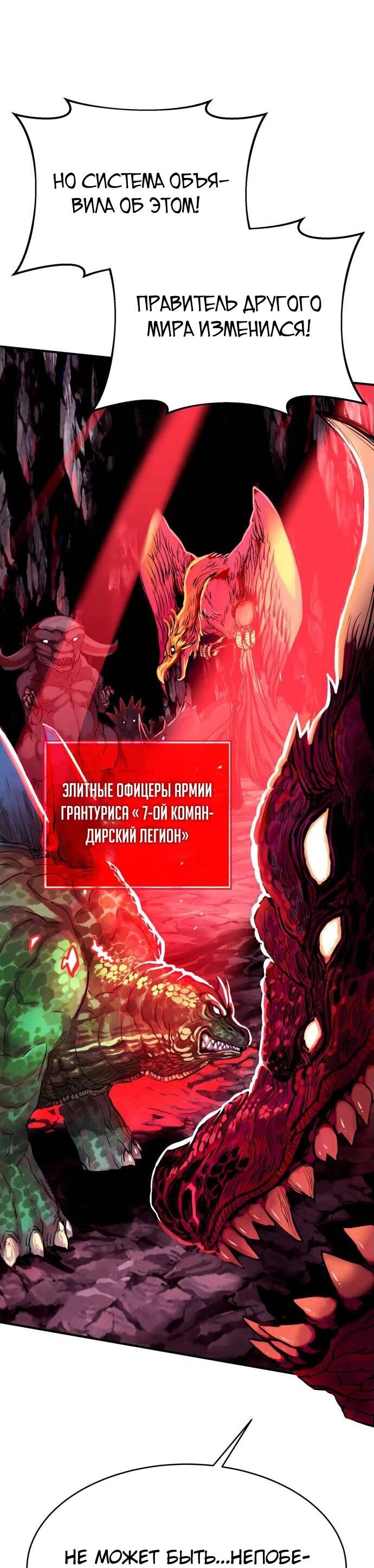 Манга Копай или умри - Глава 2 Страница 2