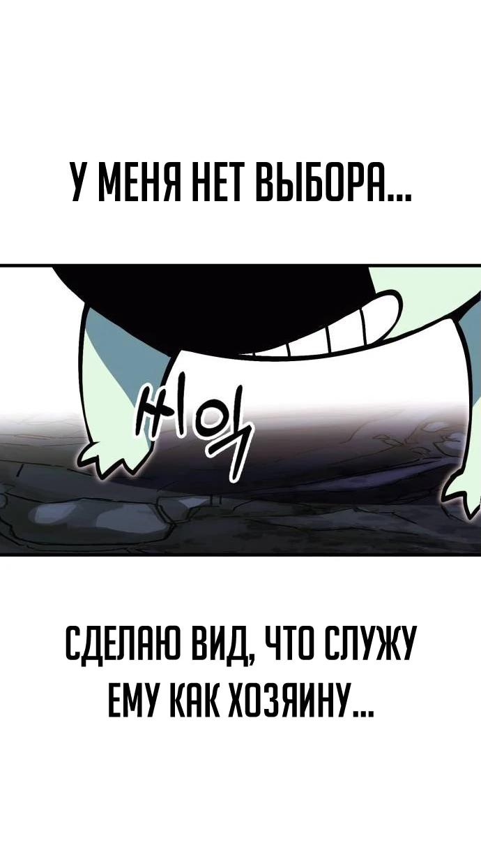 Манга Копай или умри - Глава 2 Страница 47