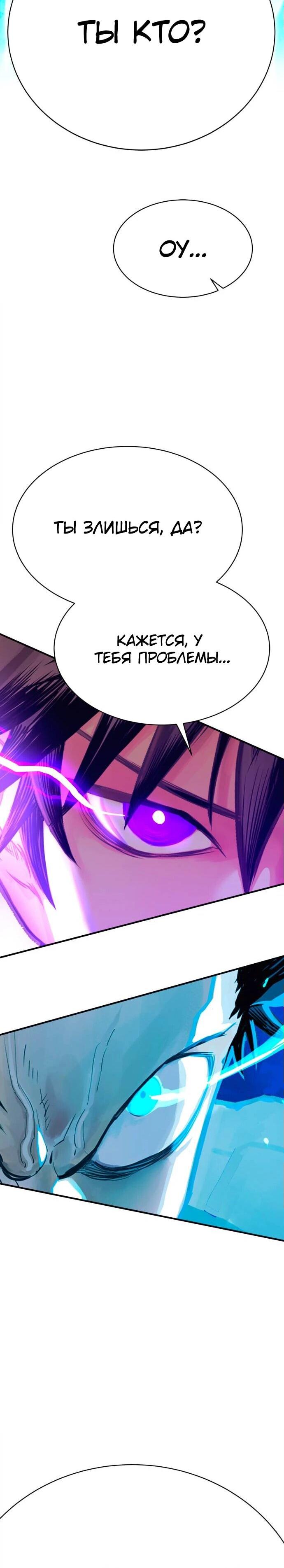 Манга Копай или умри - Глава 2 Страница 154