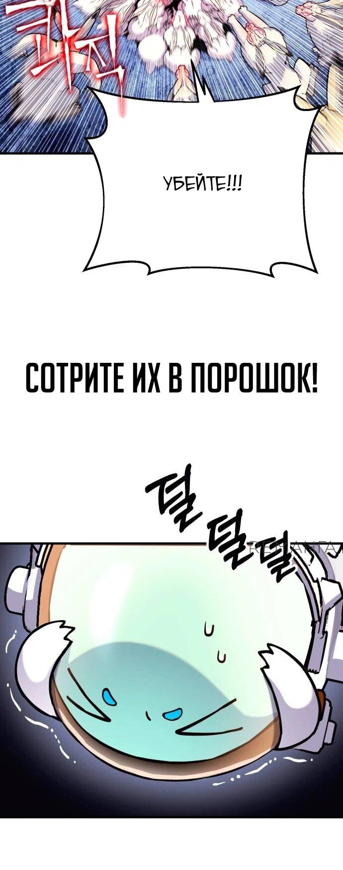 Манга Копай или умри - Глава 2 Страница 107