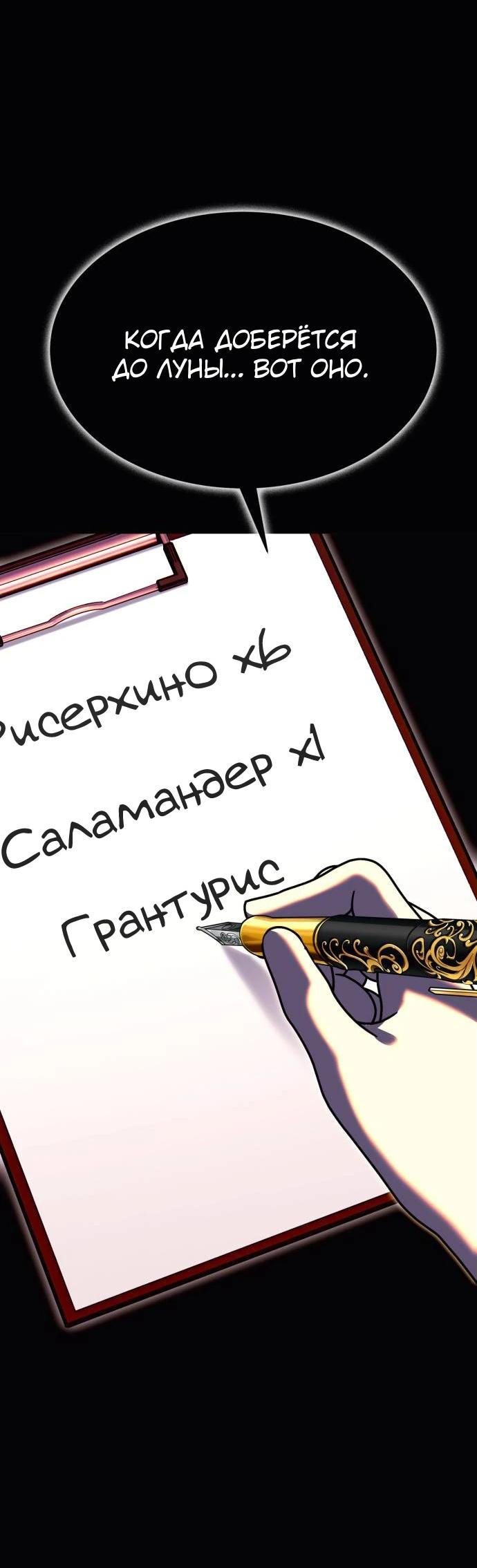 Манга Копай или умри - Глава 2 Страница 64