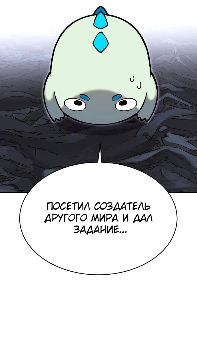 Манга Копай или умри - Глава 2 Страница 30