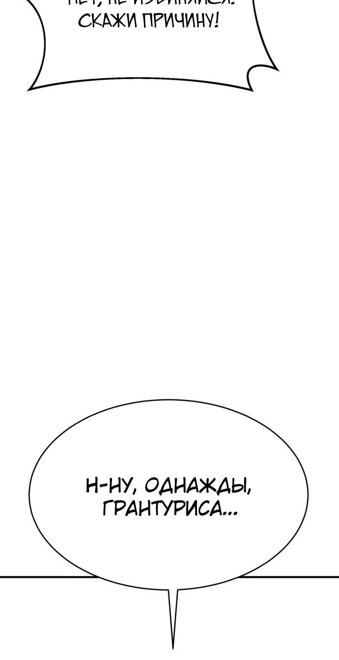 Манга Копай или умри - Глава 2 Страница 29