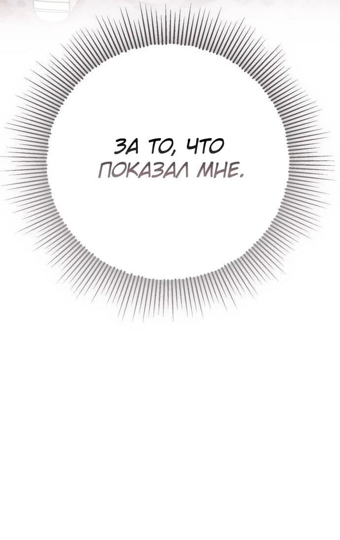 Манга Копай или умри - Глава 2 Страница 97