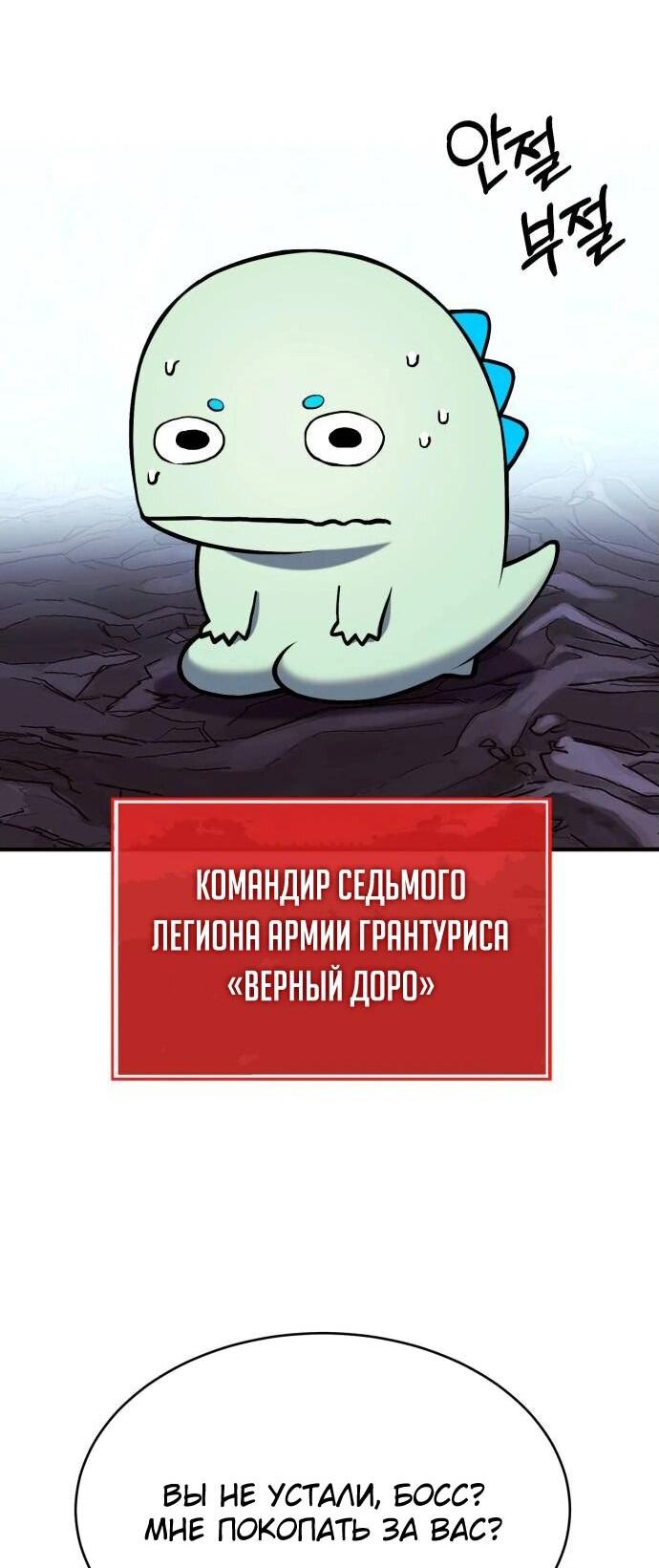Манга Копай или умри - Глава 2 Страница 23