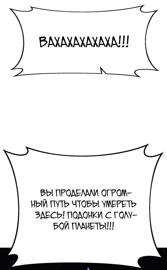 Манга Копай или умри - Глава 2 Страница 78