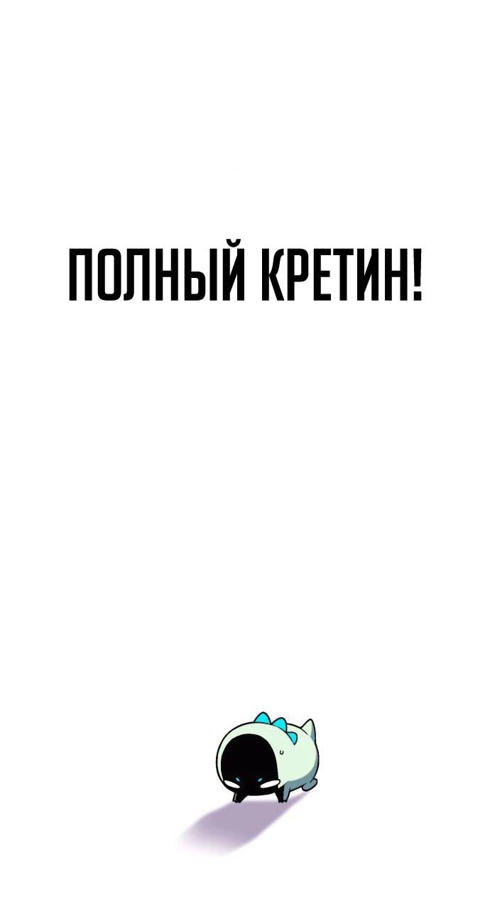 Манга Копай или умри - Глава 2 Страница 45